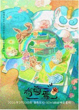我的英雄学院 第七季